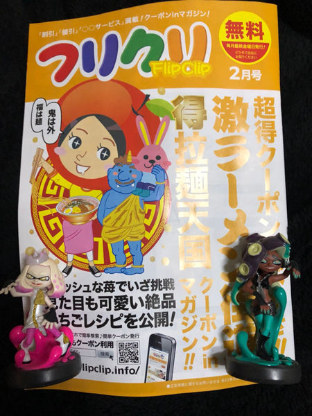 お役立ち情報 ラーメンもクーポン使えば美味しさ増しの可能性を感じるね みやこのジョーカー