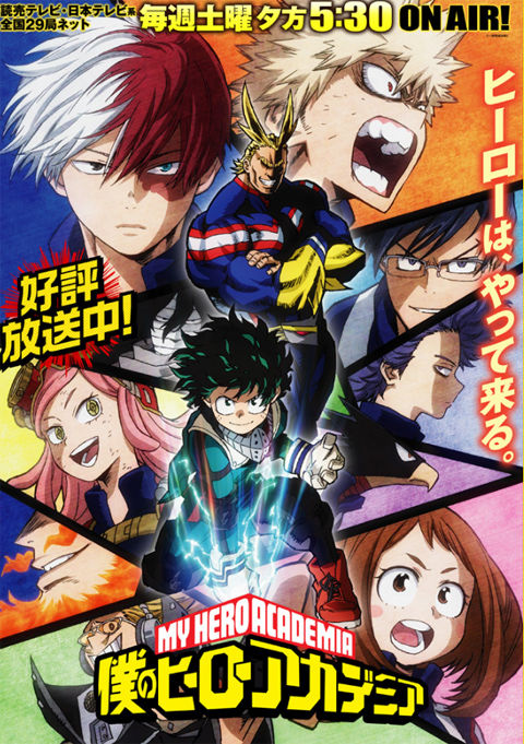 番外編 都城で見れる17春アニメ 4月 7月 随時更新予定 みやこのジョーカー 番外編 都城で見れる17春アニメ 4月 7月 随時更新予定 みやこのジョーカー