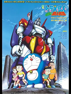 おうち特別編 個人的オススメ映画ドラえもん特集 みやこのジョーカー おうち特別編 個人的オススメ映画ドラえもん特集 みやこのジョーカー