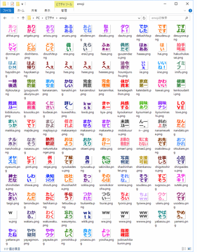 slack_emoji_list_20170530