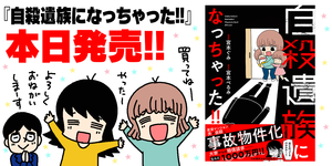 カウントダウン0