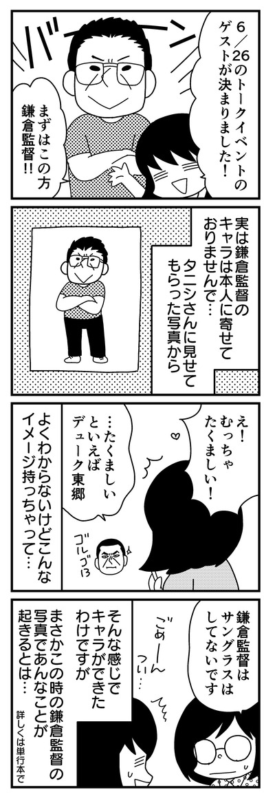 おまけ漫画1