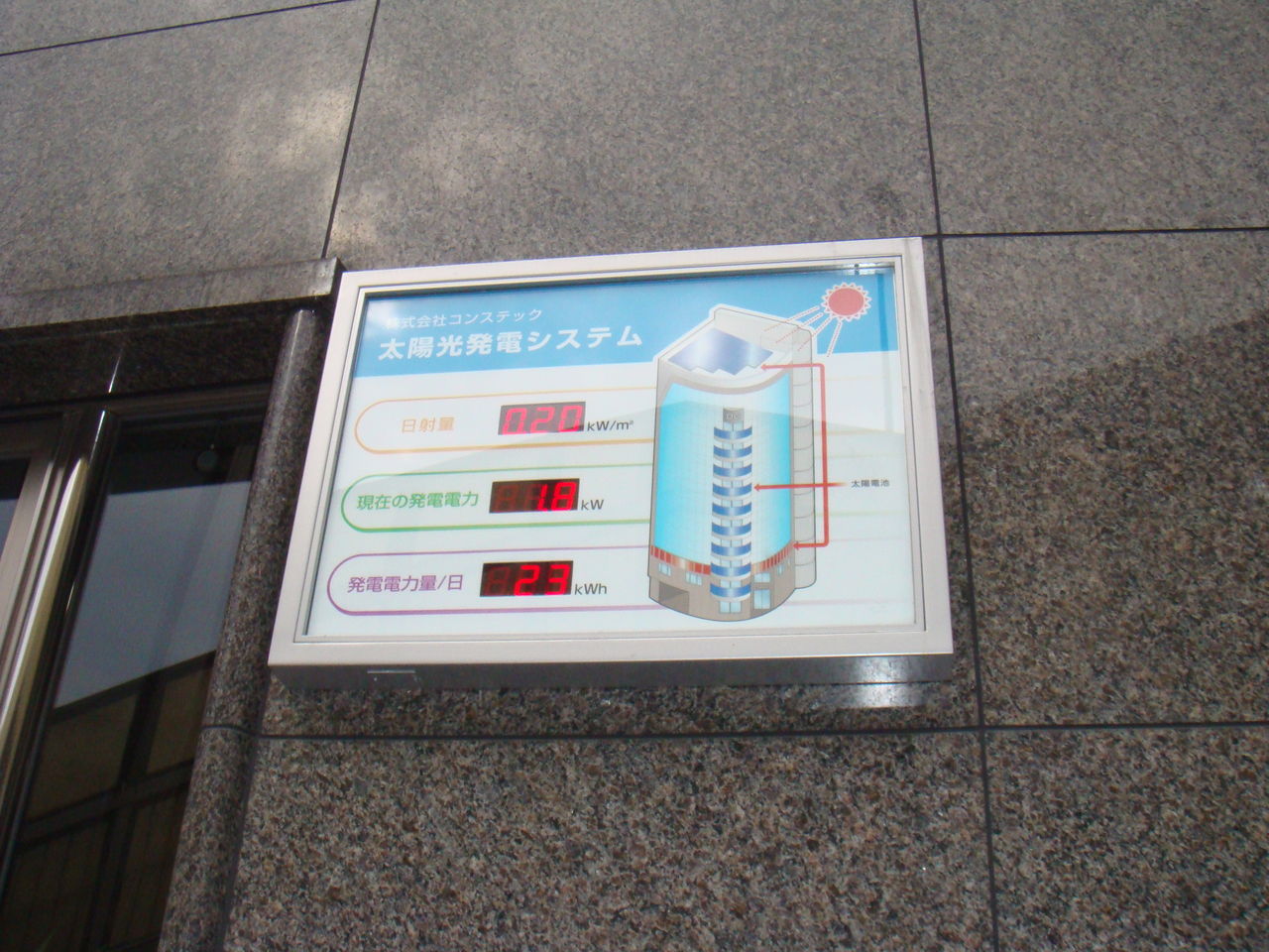 株式会社コンステック様 宮本ハウス工業