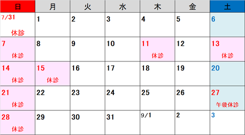 8がつ
