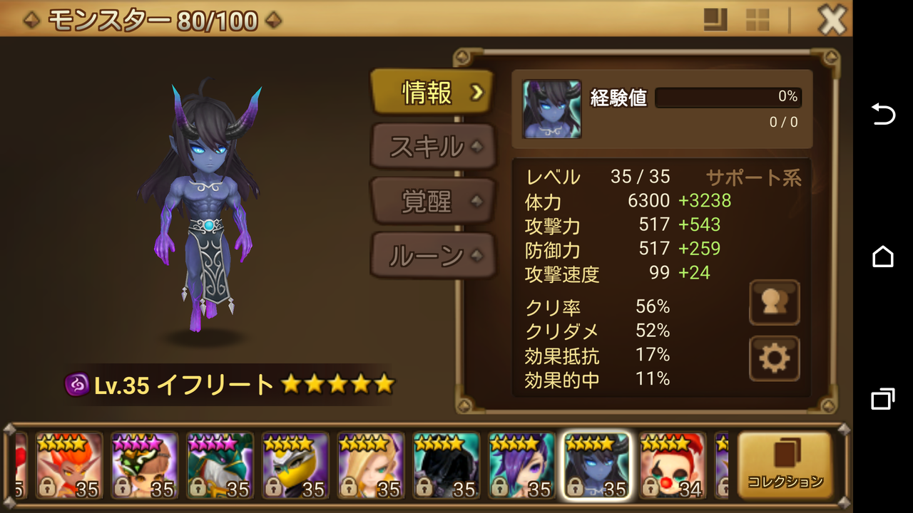 調合魔方陣 サマナーズウォー非 攻略ブログ 調合魔方陣 サマナーズウォー非 攻略ブログ