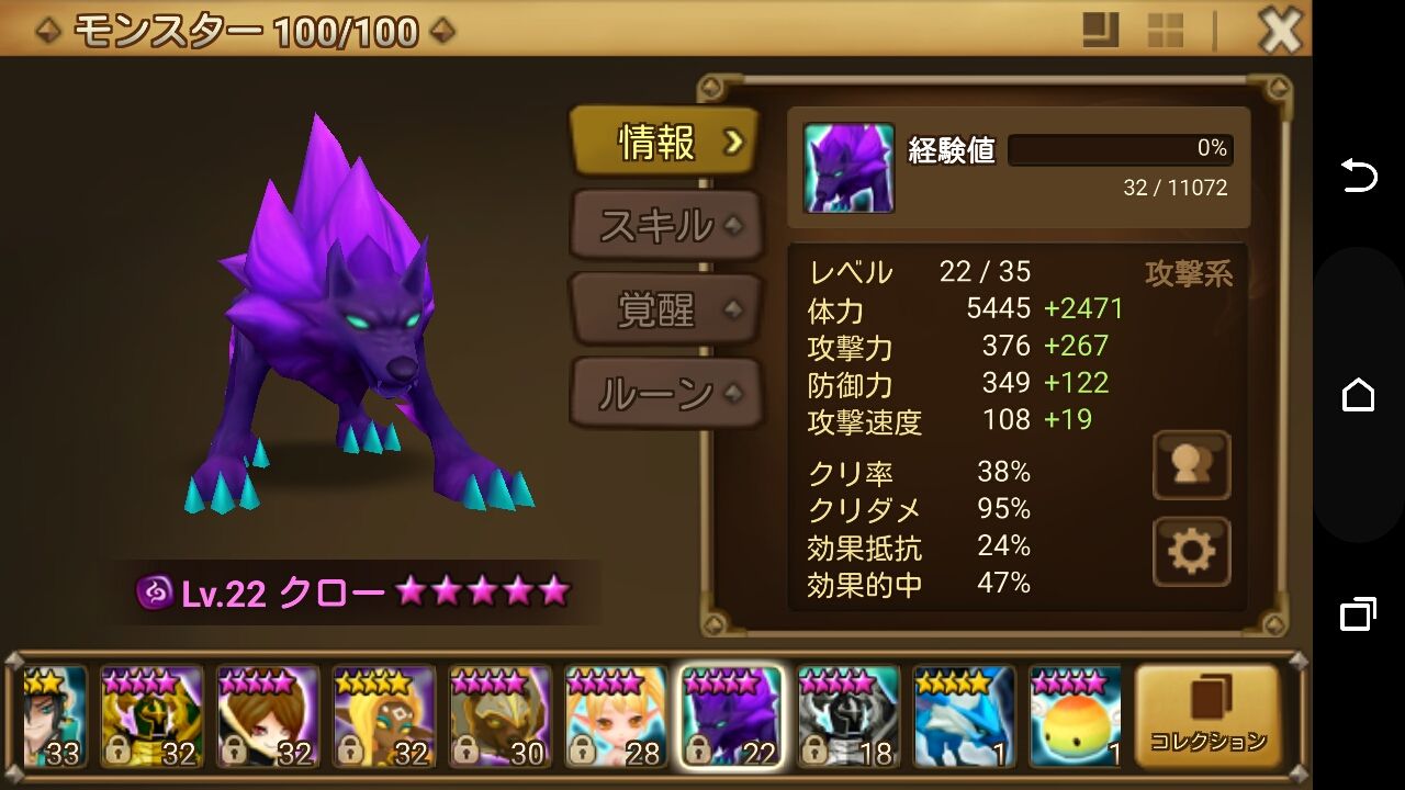 サマナー ズ ウォー イヌガミ 二次覚醒のイヌガミはどれから作るのが良い イヌガミ達の適性を知ろう サマナー ズ ウォー イヌガミ 二次覚醒のイヌガミはどれから作るのが良い イヌガミ達の適性を知ろう