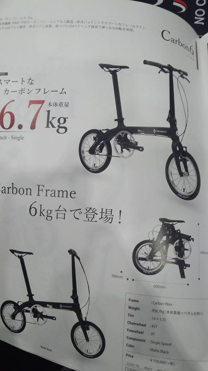 6 5キロ 自転車