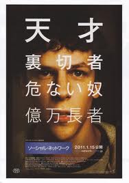 the social network
