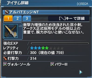 Pso2特殊能力追加 初心者向け 基本 ぷそ日記