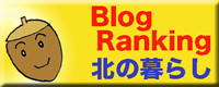 どんぐり