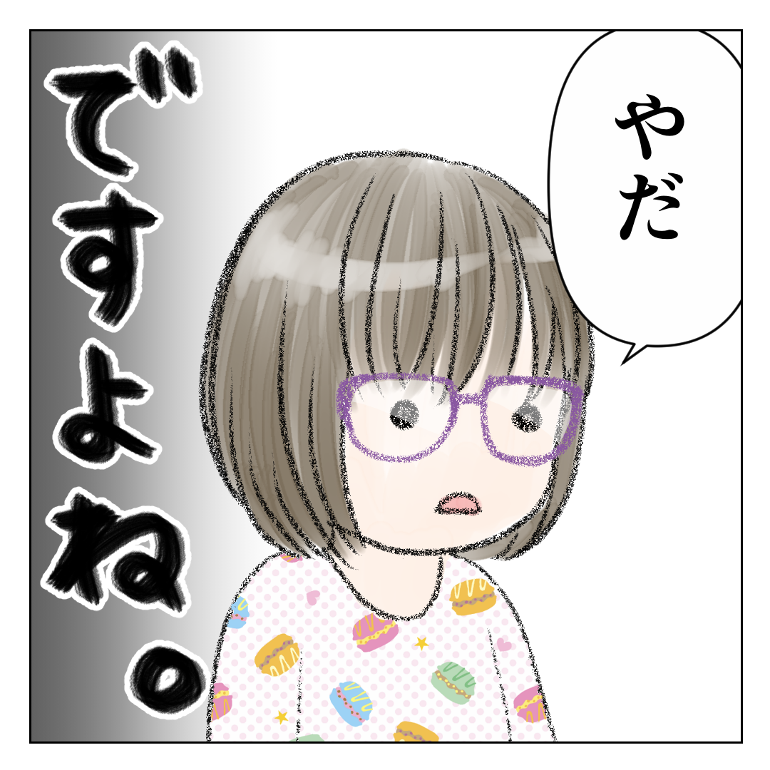視力検査をいやがると思ったら弱視でした【29】 : みやーん漫画ブログ