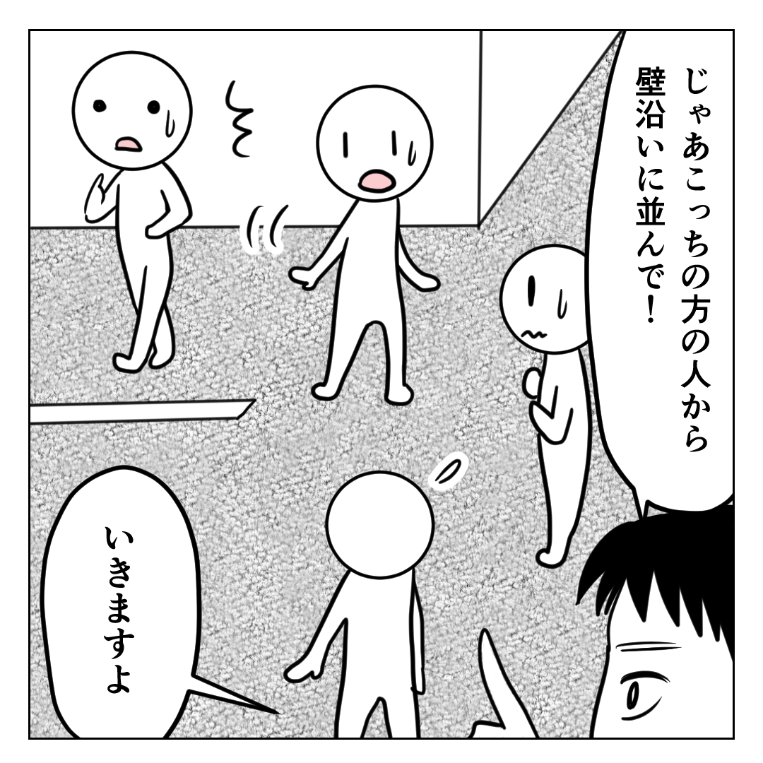 みやーん漫画ブログ	  自己啓発セミナーに参加した話【21】	コメント