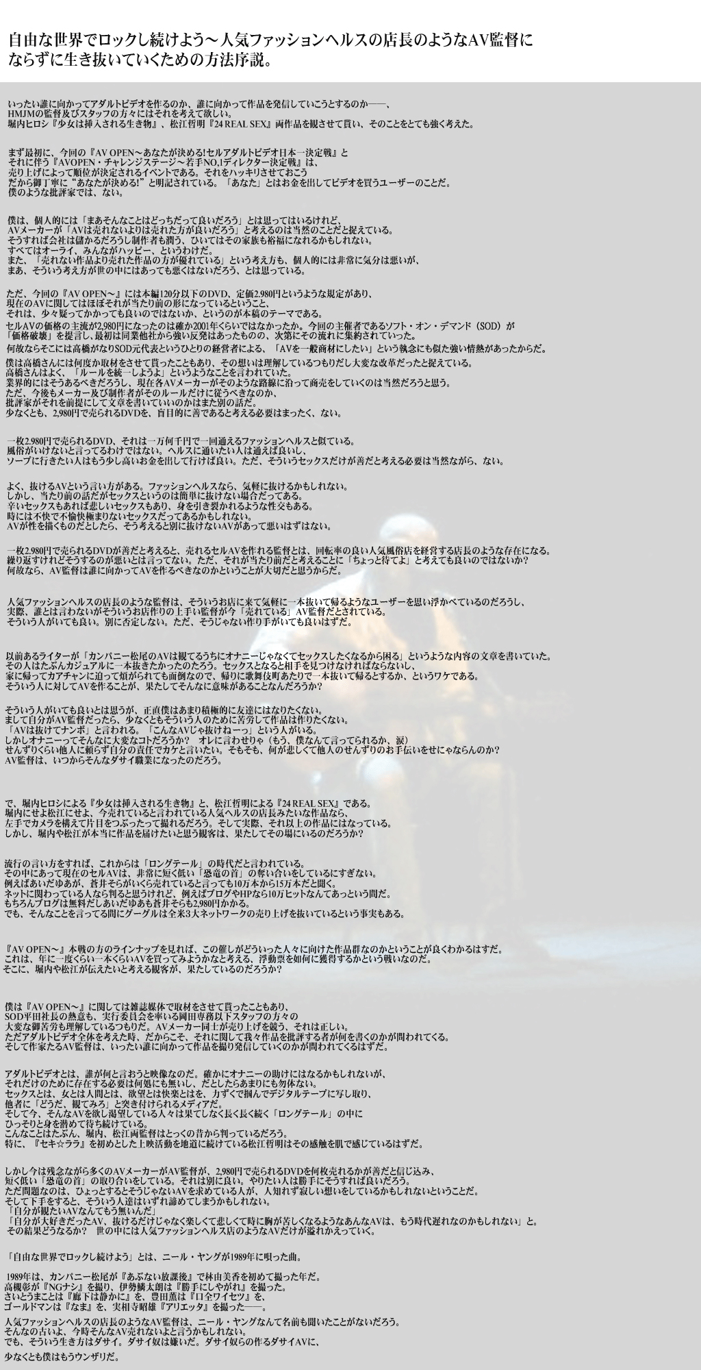 Hmjm スチャラカ宮下のav Open Bop 東良美季氏より特別に寄稿していただきました Livedoor Blog ブログ Hmjm スチャラカ宮下のav Open Bop 東良美季氏より特別に寄稿していただきました Livedoor Blog ブログ