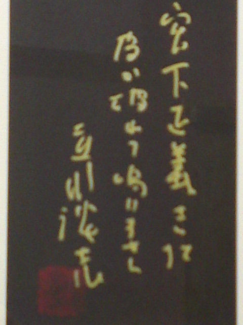 立川談志