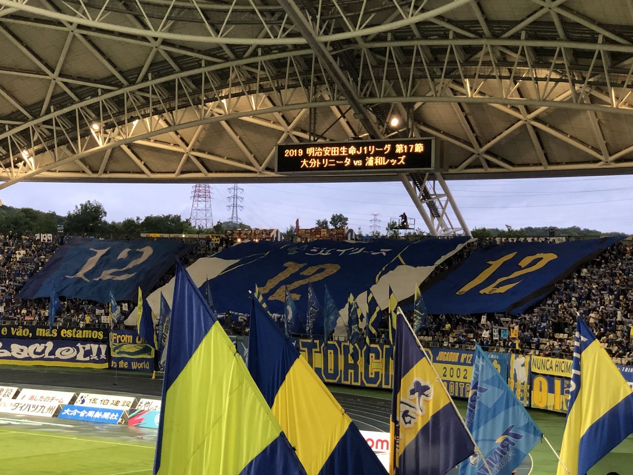 ここまできた いや ここからだ 周作チャントに万感 J1第17節大分vs浦和 Forza Trinita ここまできた いや ここからだ 周作チャントに万感 J1第17節大分vs浦和 Forza Trinita