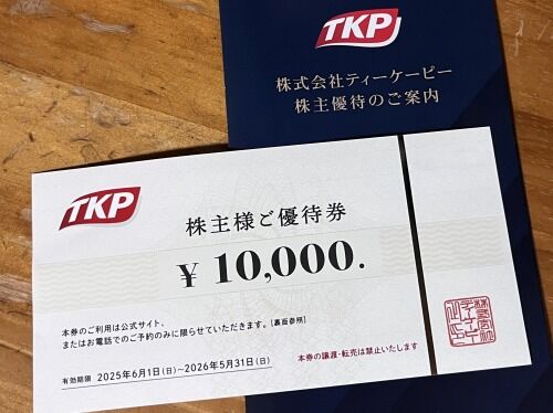 TKP優待券でSHONIN PARK グリルタッカを豪遊する : Forza Trinita TKP優待券でSHONIN PARK グリルタッカを豪遊する : Forza Trinita