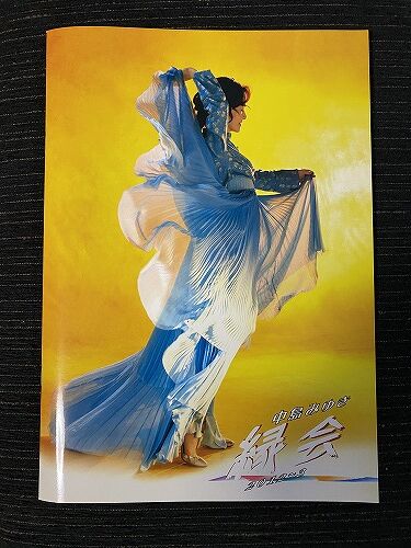 中島みゆき 劇場版 ライヴ・ヒストリー 2007-2016 歌旅～縁会～一会