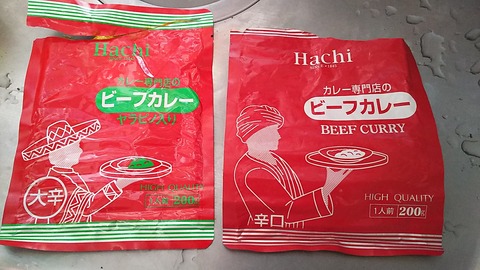 ハチ食品 カレー専門店のビーフカレー 辛口 大辛 19 11 2 土 でいどりぃまぁの現実的日常 ハチ食品 カレー専門店のビーフカレー 辛口 大辛 19 11 2 土 でいどりぃまぁの現実的日常