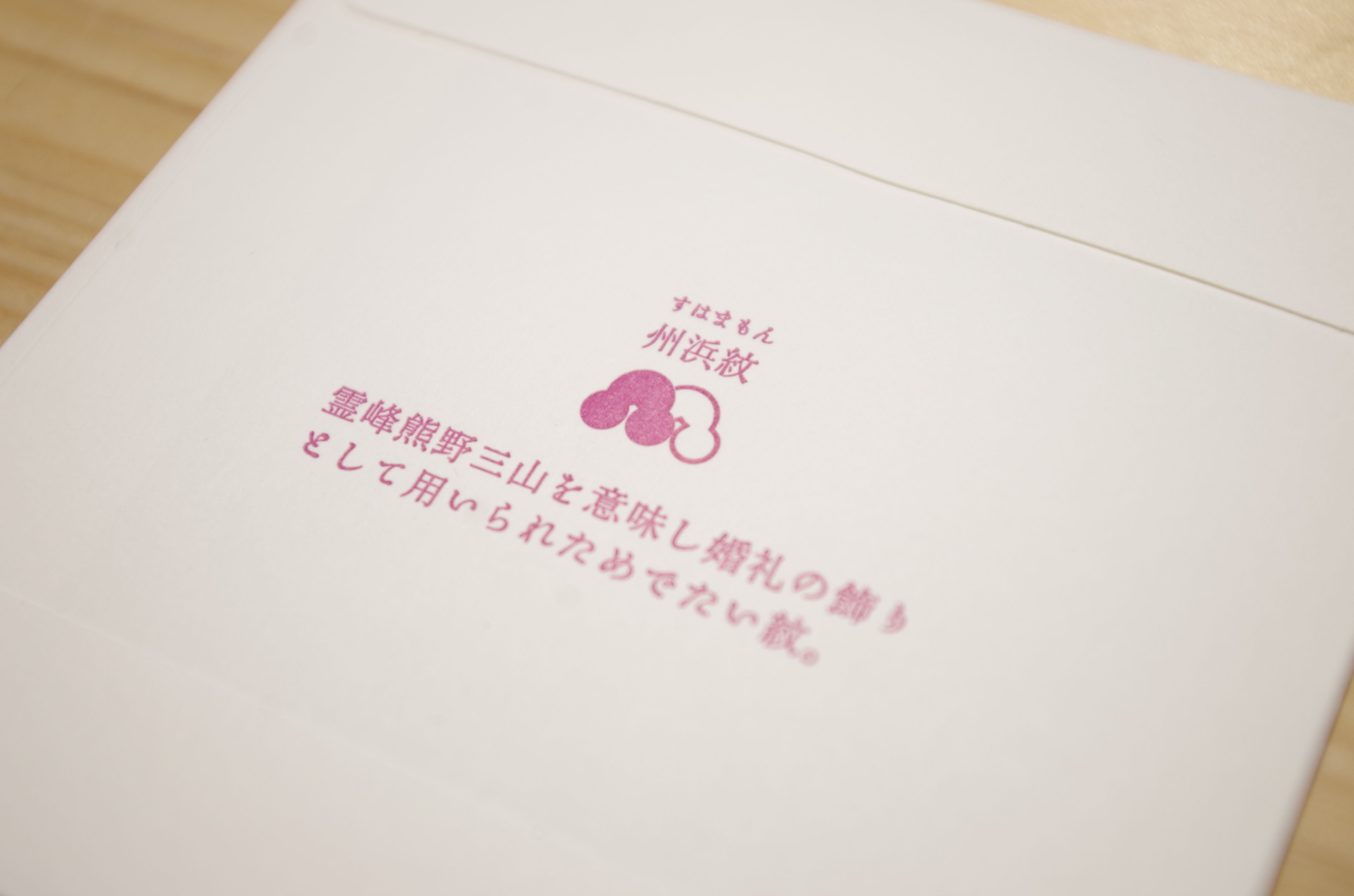 三十三参り限定のお守り 熊野大社からのお知らせ 山形県宮内