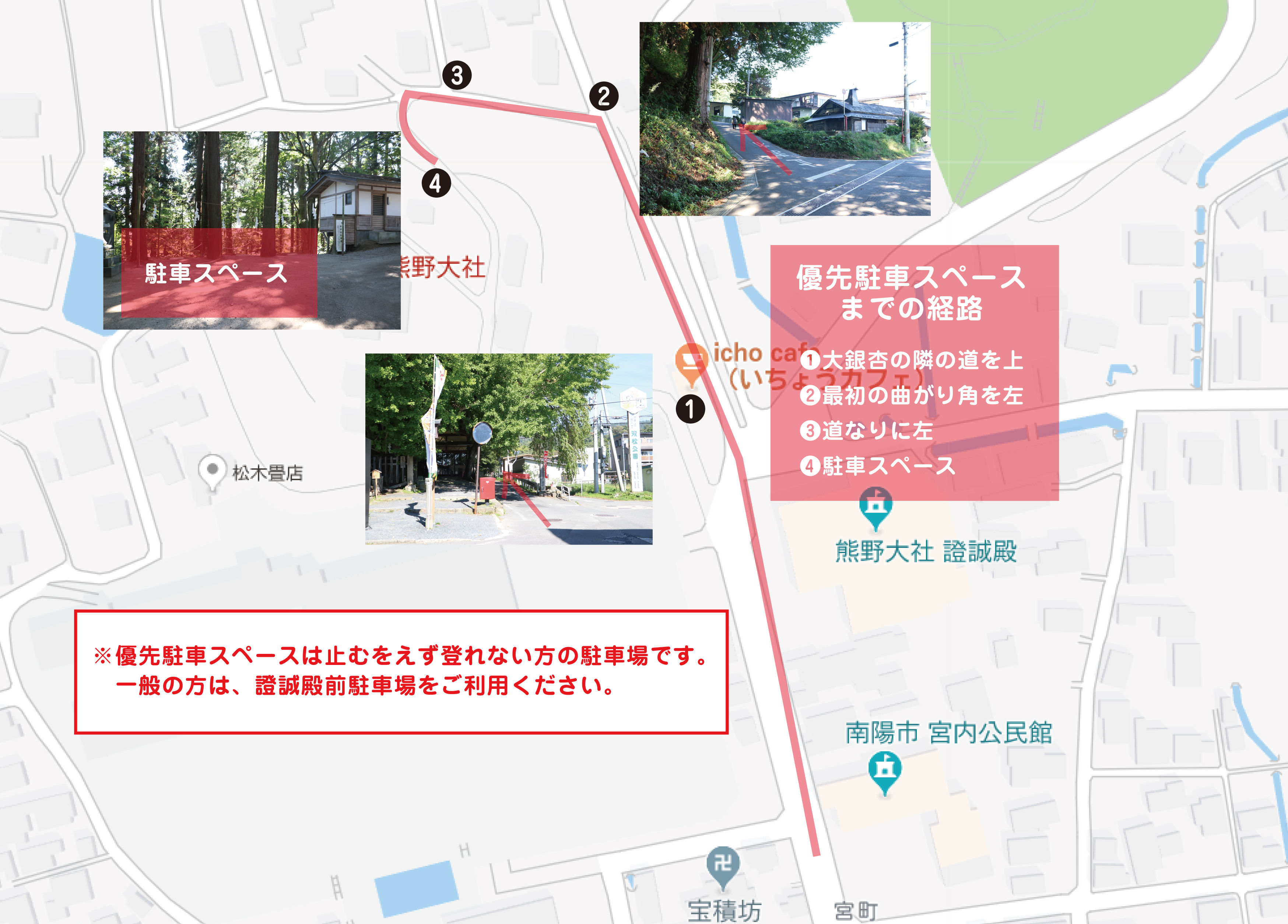 熊野 神社 駐 車場
