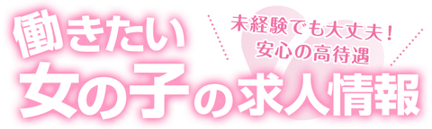 求人1
