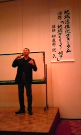 日南市青年団初鹿野氏フォーラム