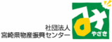 宮崎県物産振興センター