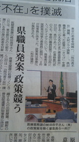 かえるの朝日新聞