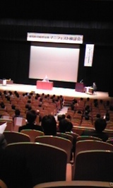 知事マニフェスト検証会Ｈ２１．１