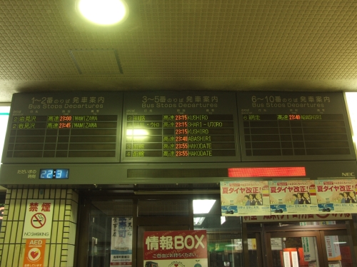 北海道バスの函館特急ニュースター号に乗って函館へ行ってきました 北海道の鉄道とバスが好きで好きでたまらない