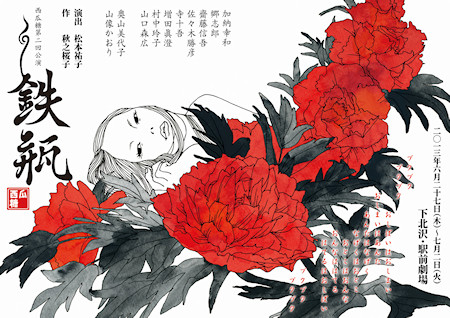 鉄瓶