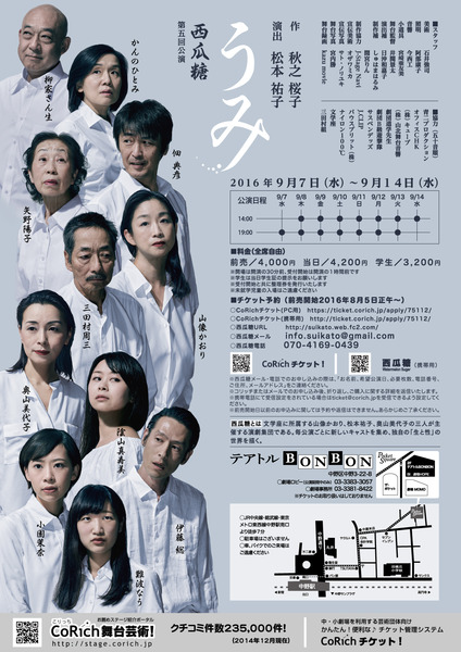 umi-flyer-pict_latest