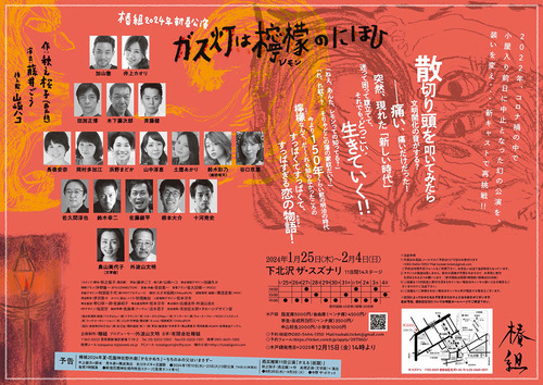 flyer_ura