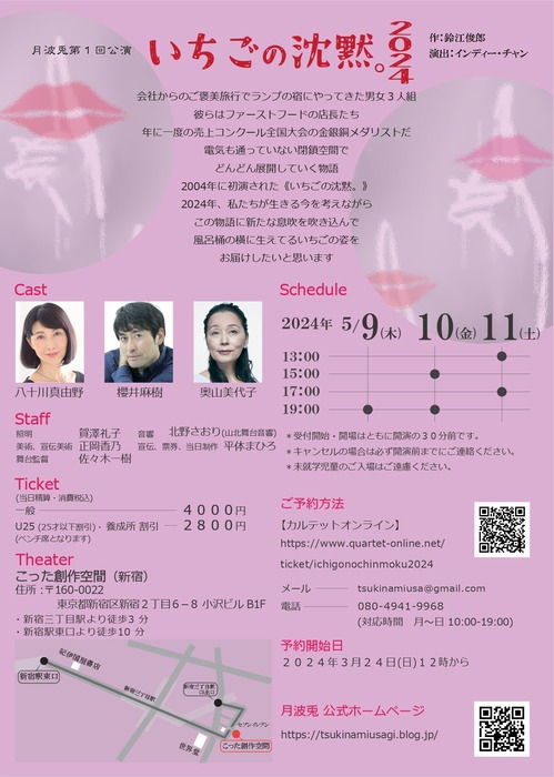 いちごの沈黙裏修正0302V4_page-0001