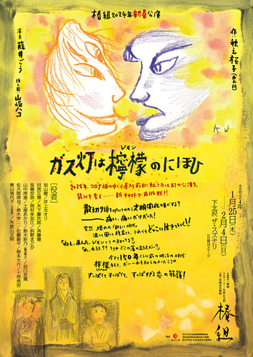 flyer_omote
