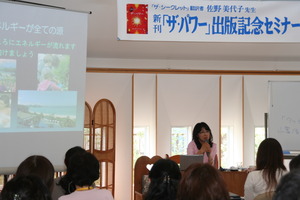 the power in okayama