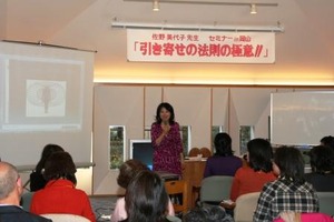 okayama seminar miyoko web