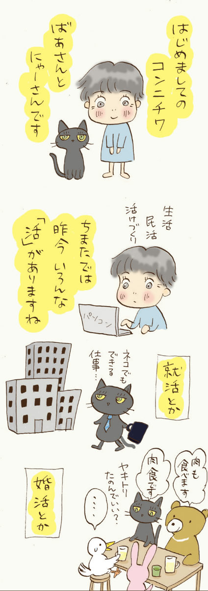 ばあさんのブログ1-のコピー