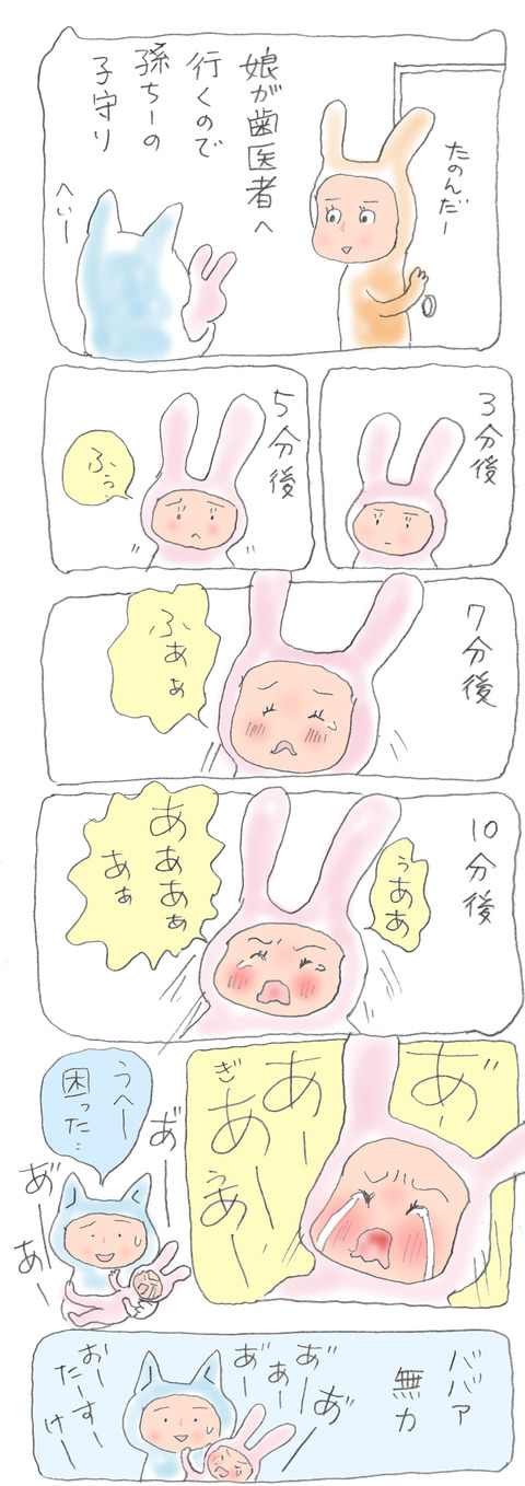 イラスト4