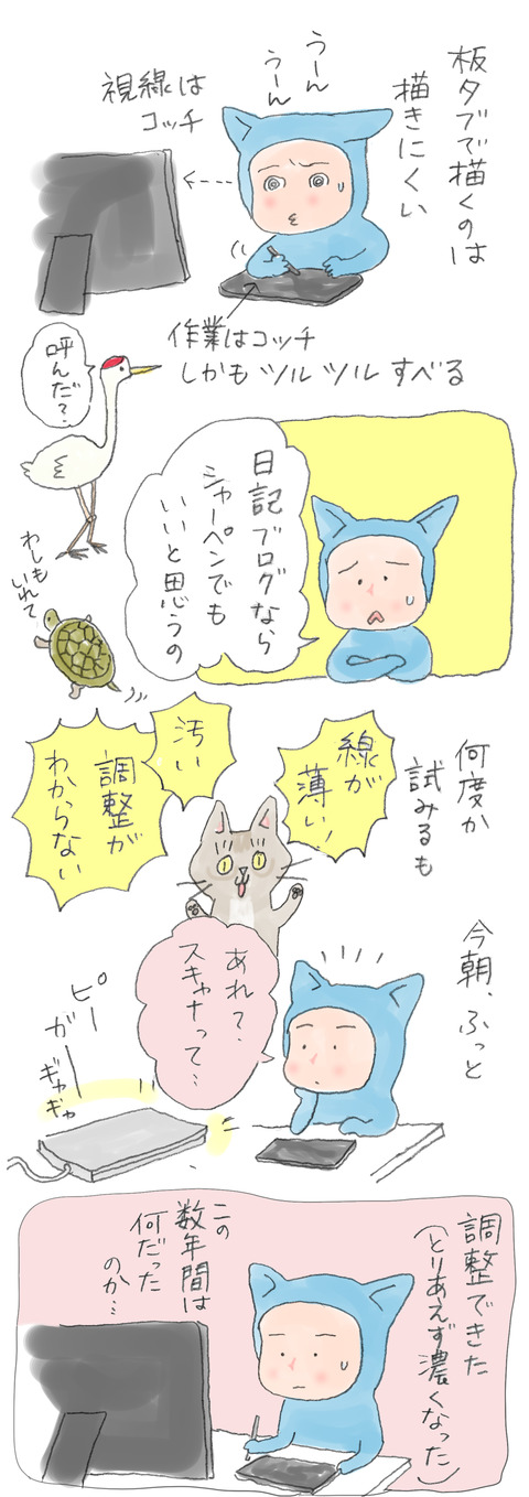 イラスト4