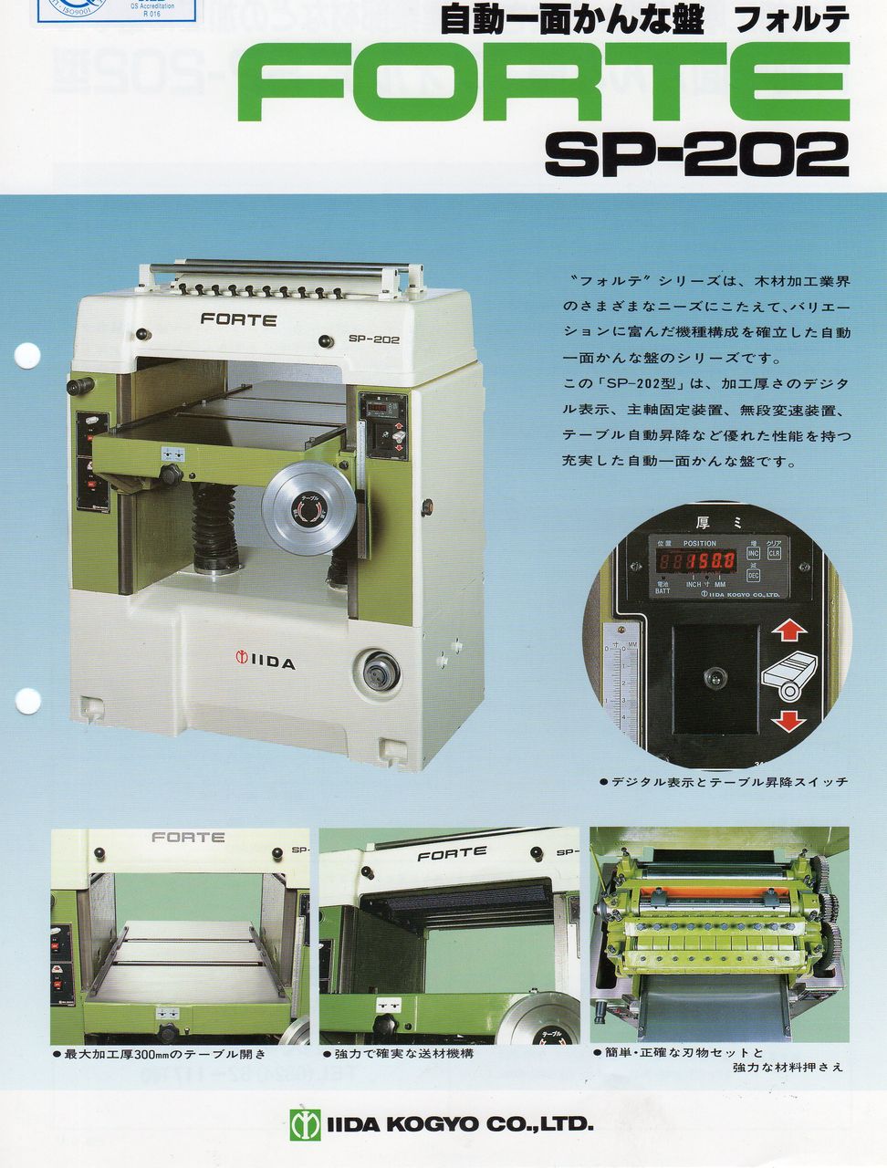 飯田 500mm 自動一面かんな盤 SP-202 中古 入荷 : 木工機械 刃物 飯田 500mm 自動一面かんな盤 SP-202 中古 入荷 : 木工機械 刃物