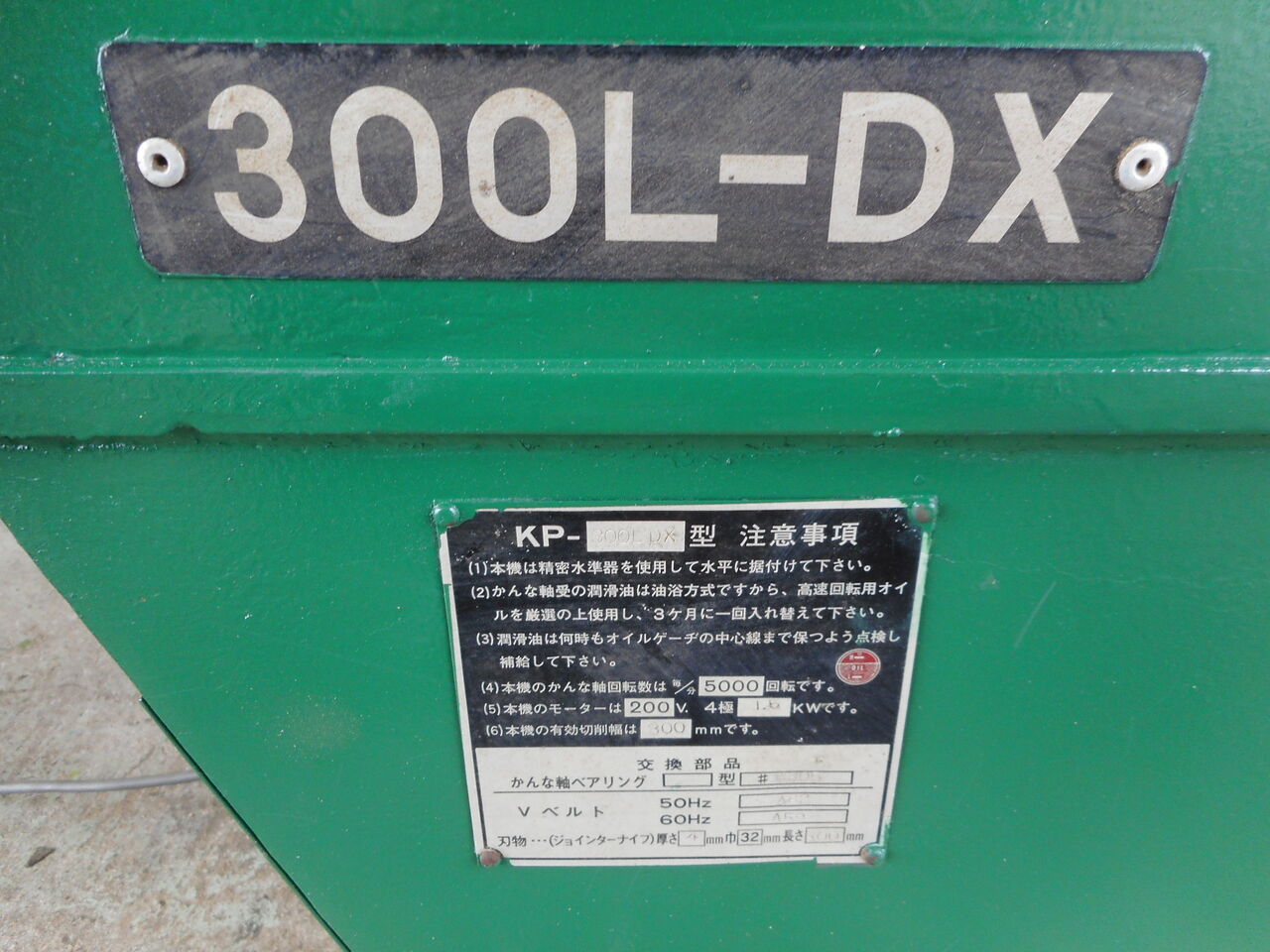 桑原 300mm手押し鉋盤 4枚刃仕様 300L-DX : 木工機械 刃物研磨 桑原 300mm手押し鉋盤 4枚刃仕様 300L-DX : 木工機械 刃物研磨