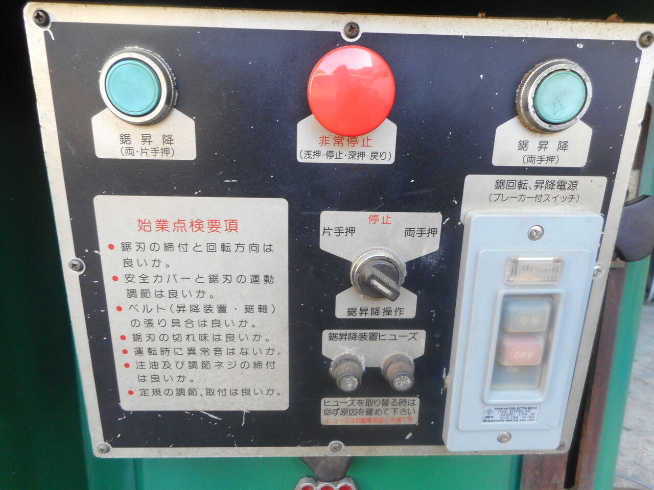 610mmジャンピングクロスカットソー 中古 KM-C 小林機械工業