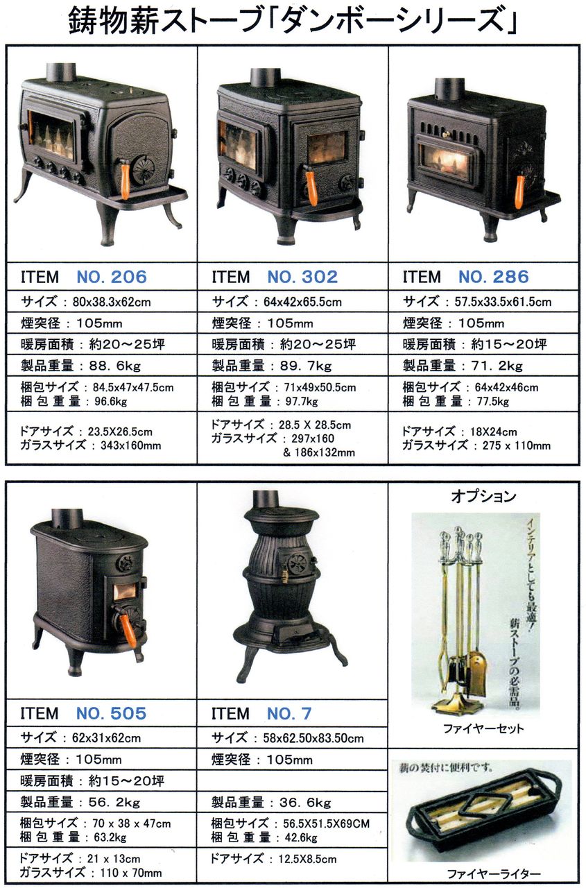 ◇開封のみ！ 未組立て Shoei ダルマストーブ No.7 だるまストーブ