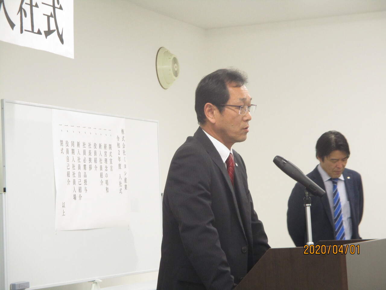 ミヨシ産業 自然派会長 のブログ 年04月