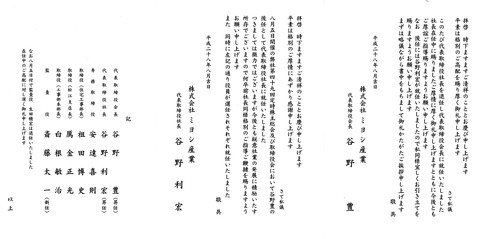 挨拶状