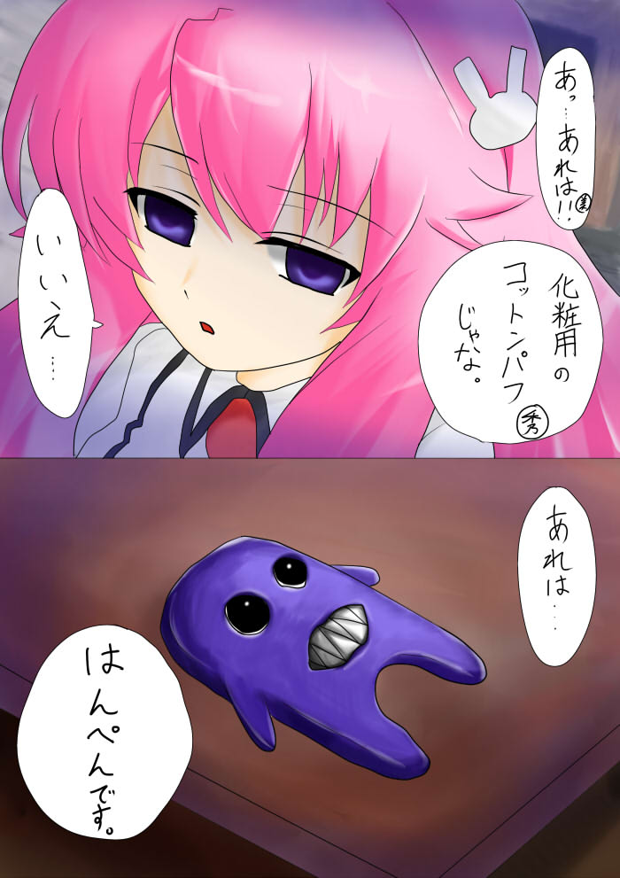 はんぺん 四個分の足跡 はんぺん 四個分の足跡