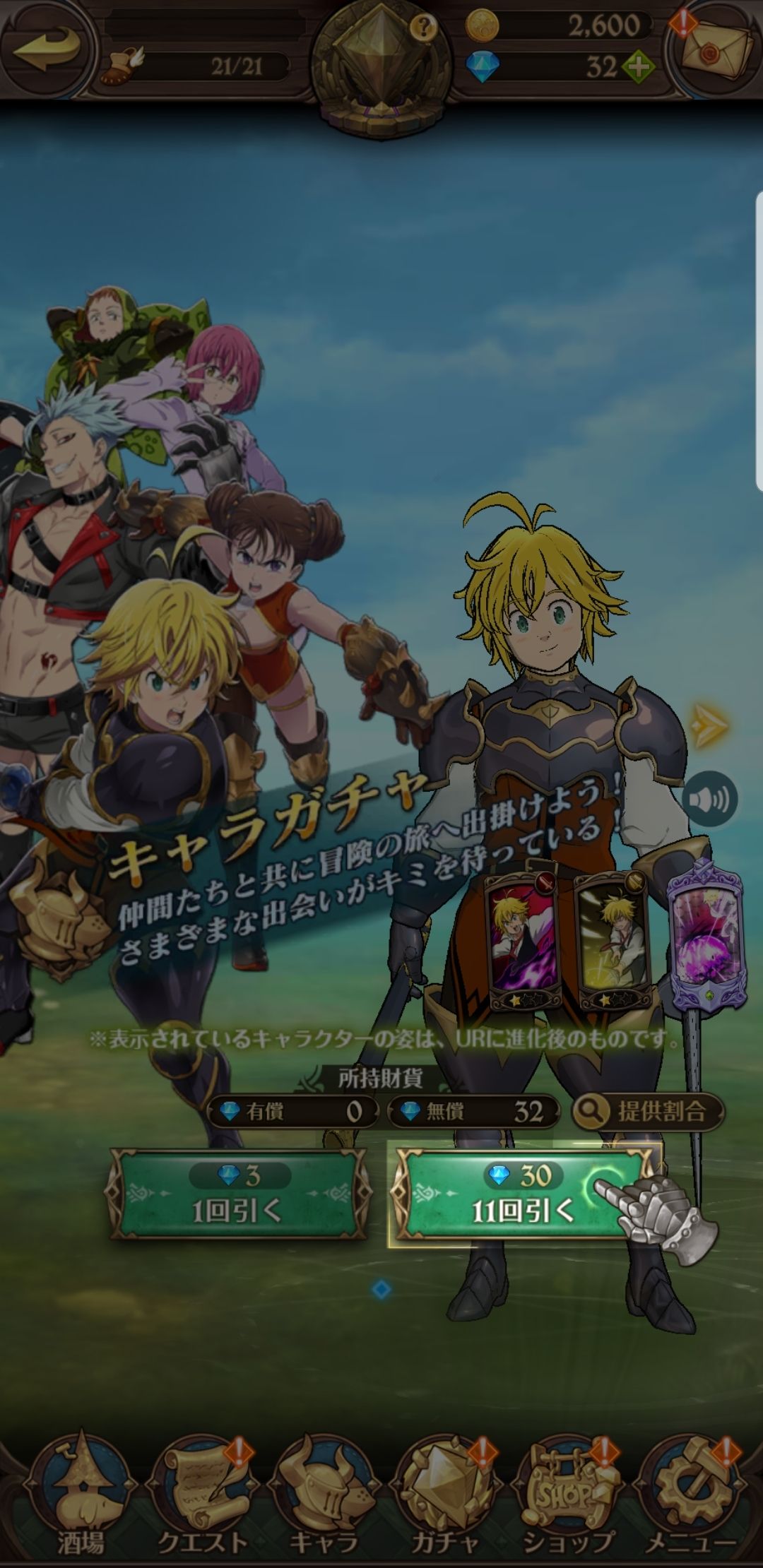 七つの大罪 くまこのへや 七つの大罪 くまこのへや