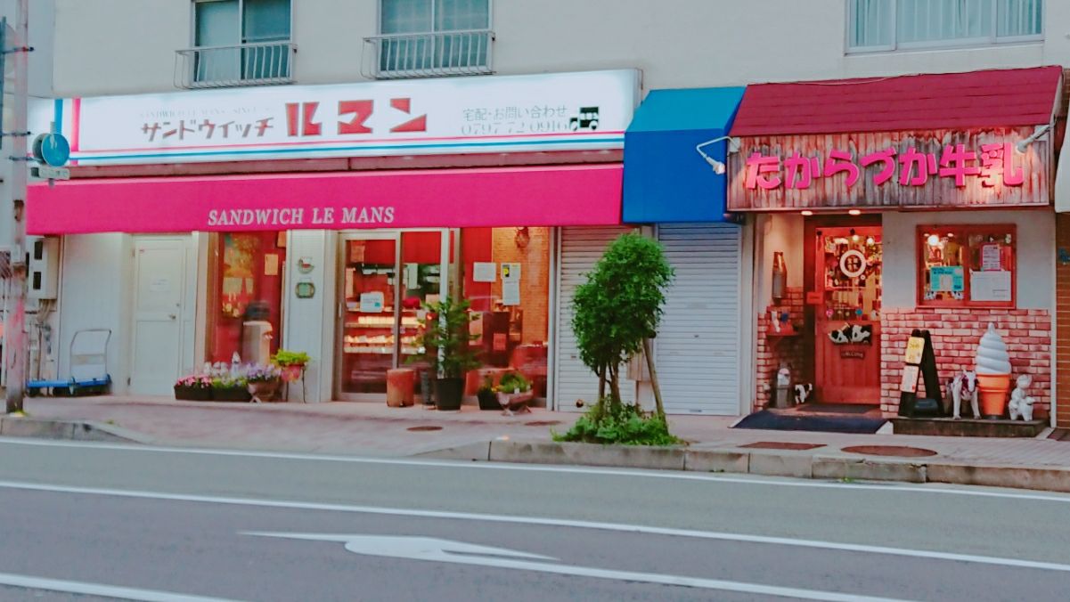 ルマン宝塚南口本店 くまこのへや ルマン宝塚南口本店 くまこのへや