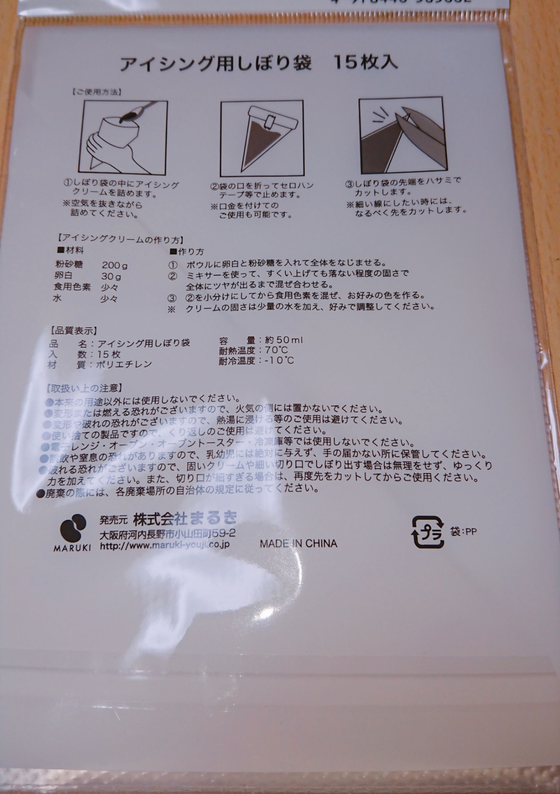 不器用さんでも大丈夫 100均のアイシングクッキー用コルネが便利 くまこのへや 不器用さんでも大丈夫 100均のアイシングクッキー用コルネが便利 くまこのへや